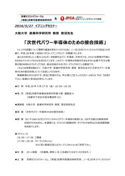 募集案内・参加申込 - 地方独立行政法人 京都市産業技術研究所