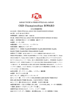 9/22-23 FREE STYLE ALL JAPAN CKB Championships