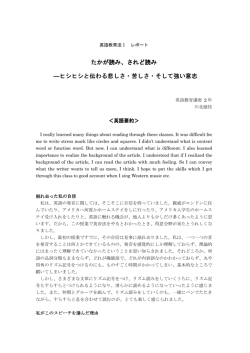 たかが読み、されど読み ―ヒシヒシと伝わる悲しさ・苦しさ・そして強い意志