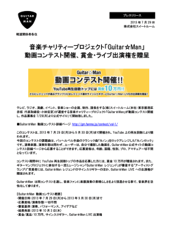 Page 1 2013 年 7 月 29 日 株式会社スイートルーム プレスリリース 報道