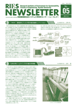 News Letter №5 （2011年6月）