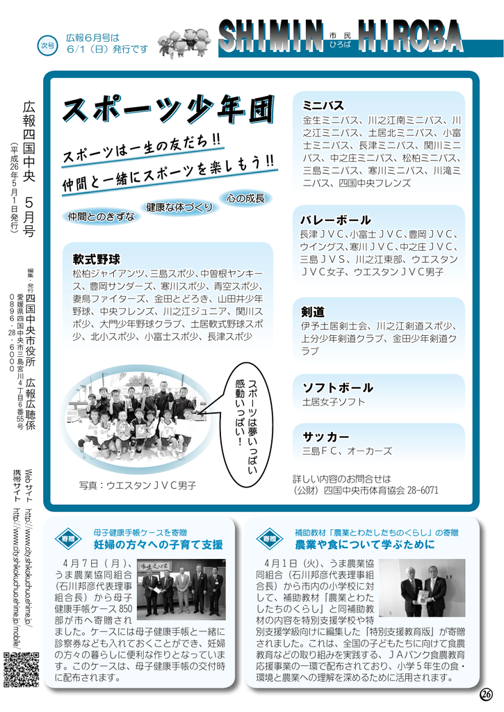 市民ひろば Pdf 534kb