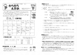 N。. 3 H 2 6- 5, 入学して3週間、 子供たちは、 そろそろ学校生活のリズム