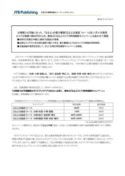 るるぶ北海道`12～`13
