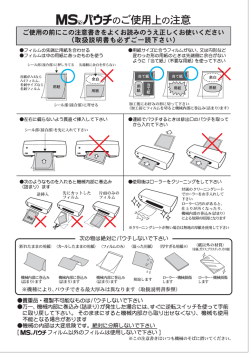 ご使用上の注意