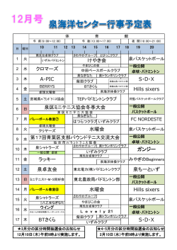 海洋だより27年 12月号 hp用