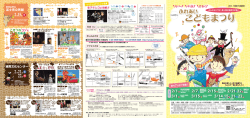 ふれあいこどもまつり - 日本児童・青少年演劇劇団協同組合