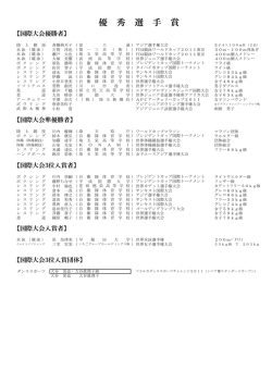 平成23年度 - 公益財団法人埼玉県体育協会