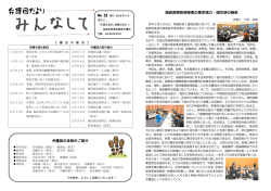 福島原事故被害者の東京電力・国交渉の報告 弁護団の体制のご紹介