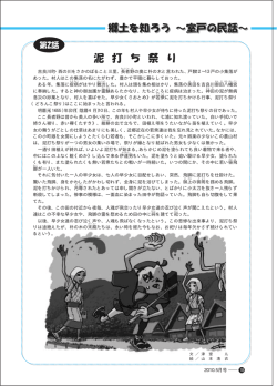 泥の女の戦い
