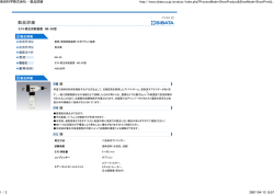 ミスト発生供給装置NB-2N型 - 柴田科学株式会社