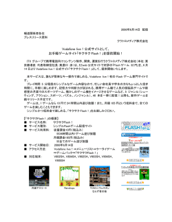 お手軽ゲームサイト｢サクサク Flash！｣