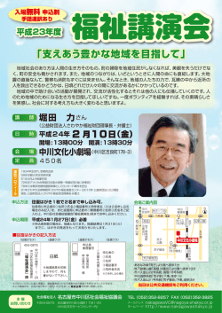 を開催します - 名古屋市中川区社会福祉協議会