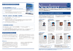 活躍する日本学術振興会特別研究員 - Graduate School of Mathematics