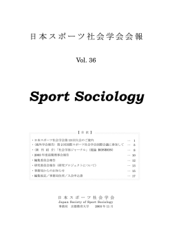 第36号（2003年11月発行）