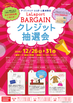 credit_chusenkai2016_B1FIXol