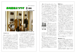 発行／長崎販売士協会 「はじめの一歩」 最近思うこと 損益分岐点について