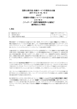 2 PSI 2011 Health Services Task Force meeting and Meeting on