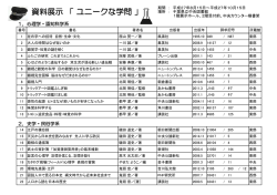 資料の一覧はこちらをご覧ください（PDF：326KB）