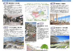 城下町の新たな活力をつくりだす「現代の陽春庭」