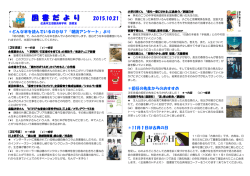 朝読アンケート」より