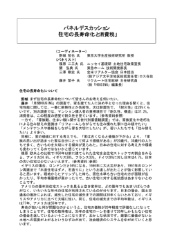 本文を読む - 住宅生産団体連合会