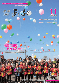 ここ - 阿武町