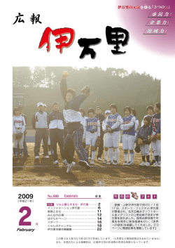 No.660 平成21年2月号