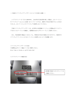 ---T18MZのソフトウェアアップデートについての注意とお願い--
