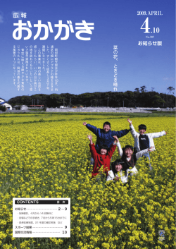 4月10日（787号）