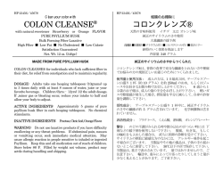 COLON CLEANSE&reg; コロンクレンズ&reg;