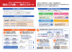 認定こども園 - 鴻池学園幼稚園