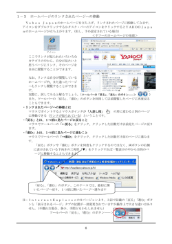 03＿リンクされたページへの移動
