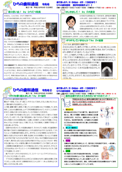 詳しくはこちら - ひらの歯科医院