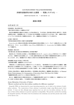 概要 - 高橋大輔研究室@早稲田大学基幹理工学部応用数理学科