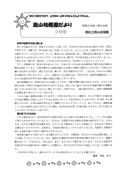 Page 1 観「由ひさままちきち えかおいっーま~!のなんざんようぢぇん」 〉 V
