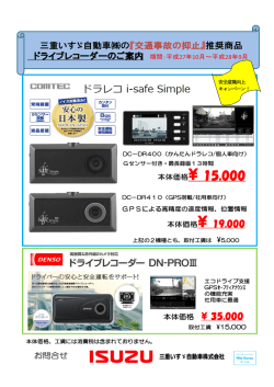 こちら - 三重いすゞ自動車