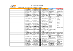 5月 アジアドラマチックTV番組表 - So-net
