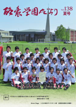 夏号 - 酪農学園大学