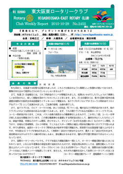 No.2455（2015.10.29）