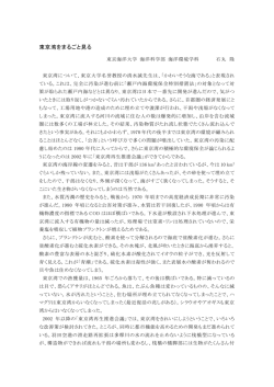 東京湾をまるごと見る