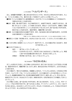 こどもの病気「ヘルパンギーナ」 気になる症状「のどのいたみ」