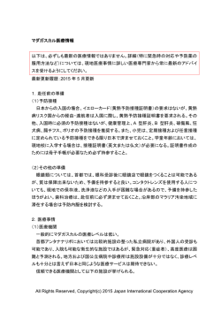 マダガスカル (310KB、2015年6月)