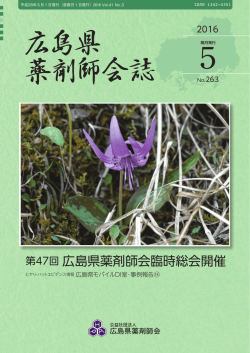 2016年 5月号 No.263