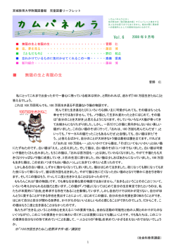 目次＋本文（PDF） - 宮城教育大学附属図書館