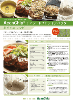おすすめレシピ PDF [ 455 KB ]