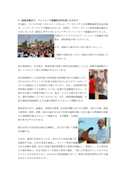 11.07.28 7.26記念式典演説