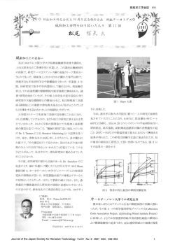 Page 1 " " 沼区粒かェとの出会い 私はー96ー年に大阪大学大学院精密