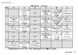 9月26日はデイケアバザーです。9月30日はデイケア開けています。