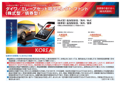 株式型／債券型 - ダイワインターネットTV